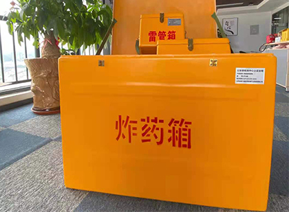 大化如何正确选择炸药箱？