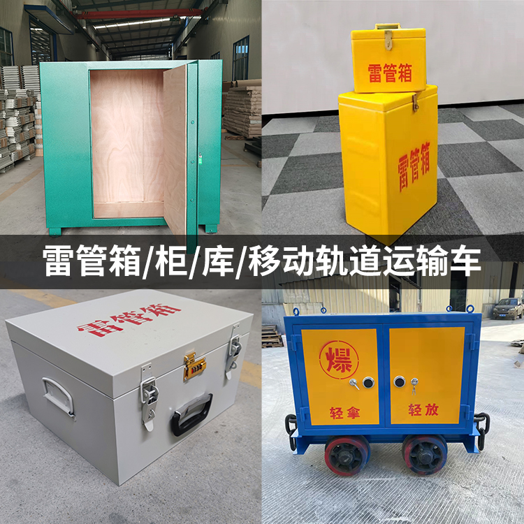 大化火工品存放箱的种类与核心优点全解析